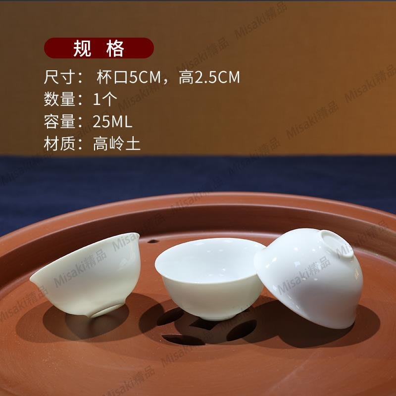 潮汕傳統工夫茶茶杯薄胎骨瓷超薄白瓷杯若深杯白玉令品茗小茶杯-Misaki 