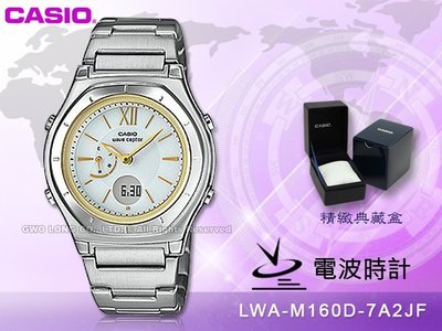 CASIO 卡西歐 手錶專賣店 國隆 LWA-M160D-7A2 JF 女錶 電波錶 日系 不鏽鋼金屬錶帶 白面 太陽能