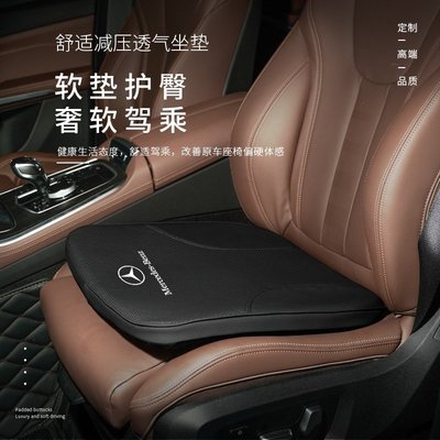 Benz 記憶棉汽車坐墊 E300 C200 GLC W213 W212 W205 W204 桌椅坐墊 椅墊 靠墊 四季-概念汽車