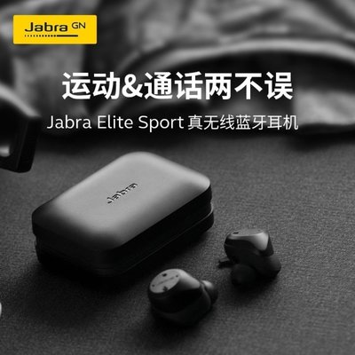 Jabra/捷波朗 Elite Sport臻躍真運動降噪耳機 店鋪樣機-雙喜生活館