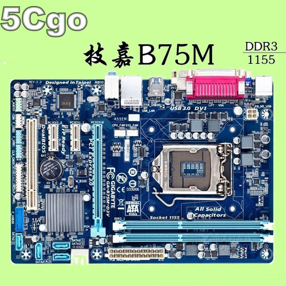 5Cgo【權宇】全新英邁博B75主板LGA 1155主機板DDR3最大16G M.2三顯示口三年保 另技嘉華碩微星 含稅