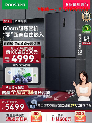 冰箱【新品】容聲502L十字對開門四門超薄零嵌電冰箱家用一級風冷無霜