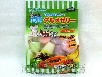 【阿肥寵物生活】petty man小動物專用綜合水果健康果凍／兔兔˙鼠鼠˙蜜袋鼯皆可食