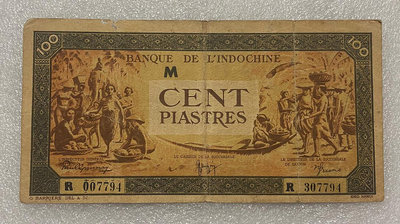 【二手】 東方匯理銀行100皮阿斯紙幣1387 錢幣 紙幣 硬幣【經典錢幣】