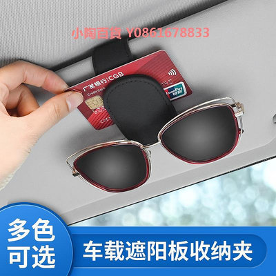 車載眼鏡夾用遮陽板收納盒神器車內太陽墨鏡眼睛架夾子磁吸眼鏡框