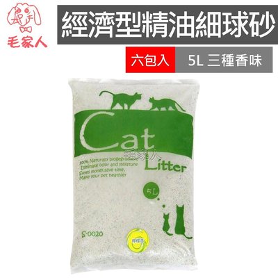 寵到底-【6包380】Cat Litter 經濟型精油細球砂5L 貓砂