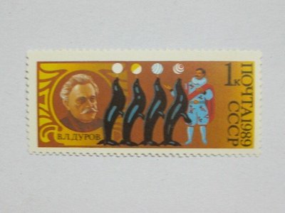 (5 _ 5)~前蘇聯新郵票---杜羅夫肖像及其表演馴海獅---1989年--- 1 張---單枚票專題