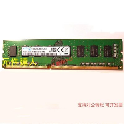 三星8GB 2RX8 PC3L-12800U 1600 8G M378B1G73EB0-YK0桌機機記憶體
