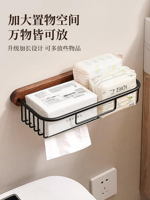 廁所紙巾盒衛生間廁所壁掛式高級感浴室抽紙盒衛生紙廁紙盒卷紙架~多多雜貨鋪