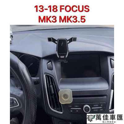 ford 福特 13-18年 FOCUS MK3 MK3.5 手機支架 手機架 專車專用 可橫放 可直放 重力式 出風口支架 車用手機支架 手機支架 導航 汽車