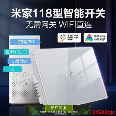 【現貨】智能開關 118型觸摸面板wifi家用墻壁暗裝手機遠程遙控免布線