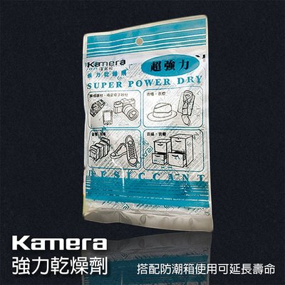 御彩數位@Kamera 強力乾燥劑 乾燥包 台灣製 MIT 除濕 防霉 乾燥 可用於 相機 攝影器材 電池 零件(單包售