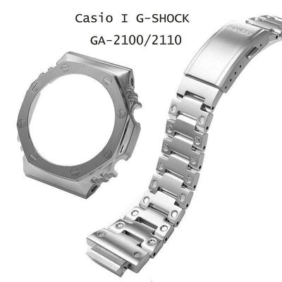 適配卡西歐G-SHOCK農家橡樹八角形GA-2100不鏽鋼金屬錶帶錶殼-台北之家