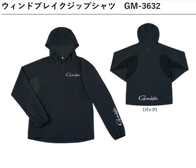 五豐釣具-GAMAKATSU 春夏最新款防風付帽上衣GM-3632特價3200元