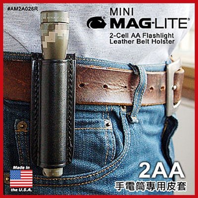 (台灣出貨)MAG-LITE 2AA系列手電筒專用 - 真皮皮套AM2A026R【AH11041】 99愛買