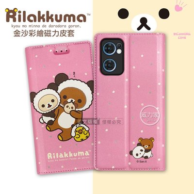 威力家 日本授權正版 拉拉熊 OPPO Reno7 5G 金沙彩繪磁力皮套(熊貓粉) 保護套 側掀 立架 手機殼