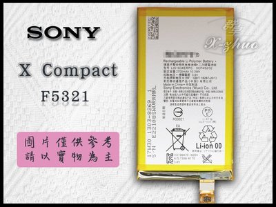 ☆群卓☆全新原電芯 SONY X Compact XC F5321 電池 LIS1634ERPC 代裝完工價800元
