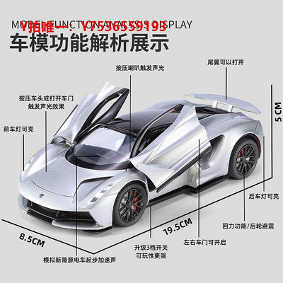 汽車模型蓮花路特斯Evija跑車新能源汽車模型仿真合金車模擺件男孩玩具車