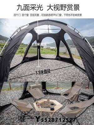 韓國RCE球形帳篷車尾防暴雨大空間戶外野營加厚露營折疊專業黑膠