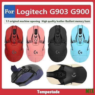 天誠TC適用於 Logitech G903 G900 滑鼠保護套 防滑貼 翻毛皮 磨砂 防汗 防手滑 滑鼠貼