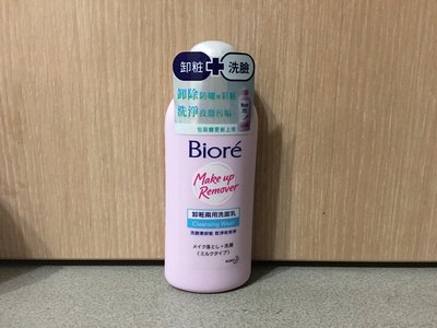 [良品出清］Biore 蜜妮 卸粧兩用洗面乳120ml (2022/2), 特惠60