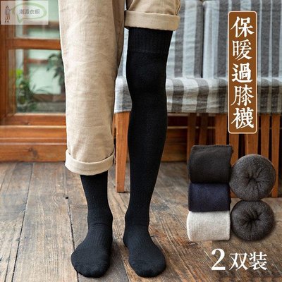 長筒襪男士過膝蓋襪刷毛加厚保暖護膝襪套中老年褲襪男高筒大腿襪12.02