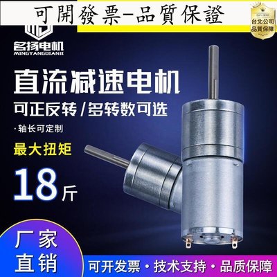 熱賣款-快出 370直流減速電機 24V12V6V 長軸25MM齒輪箱 正反轉 型低速 微型 馬