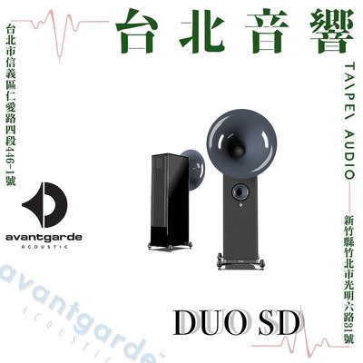 Avantgarde DUO SD (主動式) | 全新公司貨 | B&amp;W喇叭 | 另售Duo GT