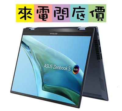 ASUS UP5302ZA-0068B1260P 紳士藍【全省取貨】問底價 I7-1260P 華碩 ZenBook 觸控