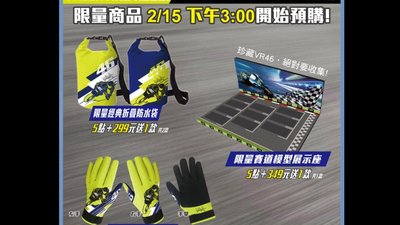 【小米的店】7-11 世界摩托車錦標賽冠軍傳奇 瓦倫蒂諾 羅西系列 【限量展示架】另售證件套 安全帽 機車