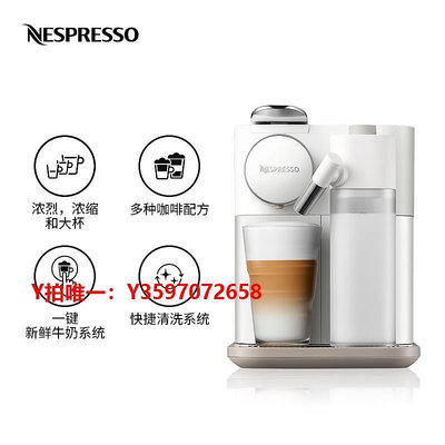咖啡機Nespresso Gran Lattissima 全自動奶一體家用雀巢膠囊咖啡機