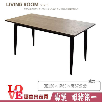 《娜富米家具》SV-248-24 4尺木心板茶几~ 優惠價1700元