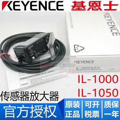 原裝KEYENCE基恩士 IL-1000 IL-1050/1500 激光位移傳感器放大器