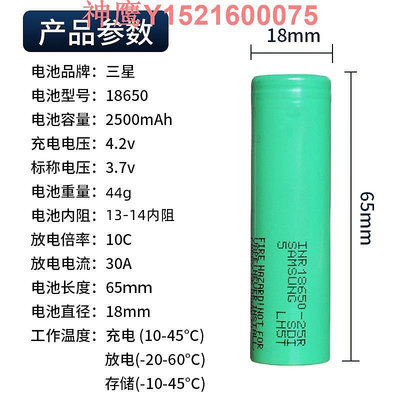 三星18650電池動力2500mAh3.7v平頭10C大功率25A電動工具25R電池