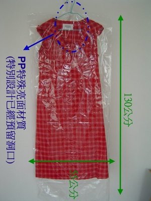 【收納PP亮面塑膠袋】淑女洋裝裙子收納防塵套袋、輕薄型、洗衣店服飾店專用55*130公分