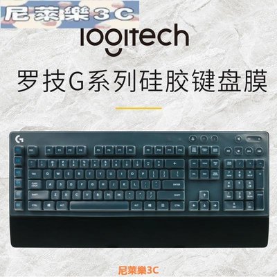 （尼萊樂3C）羅技G610 G810鍵盤膜G813機械鍵盤G913 TKL G610臺式機G512防塵罩