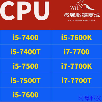 阿澤科技i5 7400 7500 7600 i7 7700K 7代 散片 cpu