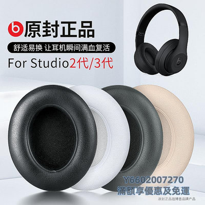 耳機罩適用于魔音BeatsStudio3耳罩錄音師2耳機套beast頭戴式耳機海綿皮套wiriless維修配件保護套替換