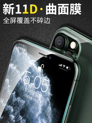 保護貼iPhone12鋼化膜蘋果11全屏12Pro覆蓋X綠光膜ProMax全包邊XR手機XS抗摔XsMax防藍光por護