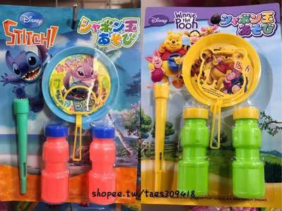 正版授權 日本帶回 迪士尼 史迪奇 小熊維尼 吹泡泡玩具組 吹泡泡玩具 泡泡玩具 兒童玩具 多人玩具 吹泡泡 玩具 兩款
