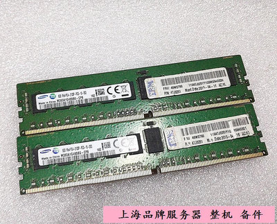 IBM 46W0790 47J0251 8G 1RX4 PC4-2133P 伺服器記憶體 X3650 M5