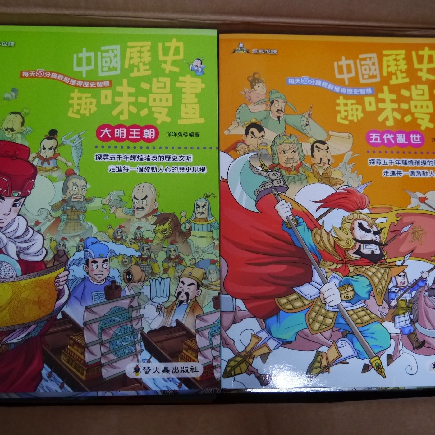 全新書 螢火蟲出版 中國歷史趣味漫畫 全套12書 特價1800元 Yahoo奇摩拍賣