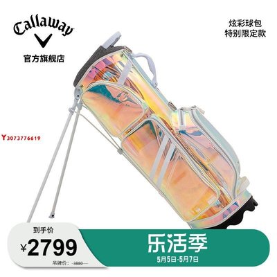 新款推薦Callaway卡拉威官方高爾夫球包CG CLEAR STAND炫彩支架包袋球桿包 可開發票