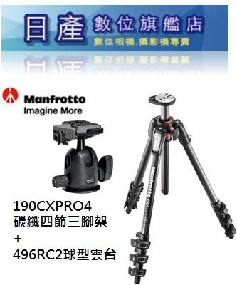 【日產旗艦】Manfrotto MT190CXPRO4 + MH496-Q6【送原廠腳架套】正成公司貨