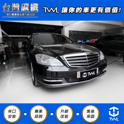TWL台灣碳纖 全新 BENZ賓士 W221 09 10 11 12 13年S63 S65 AMG樣式電鍍黑水箱罩 台製
