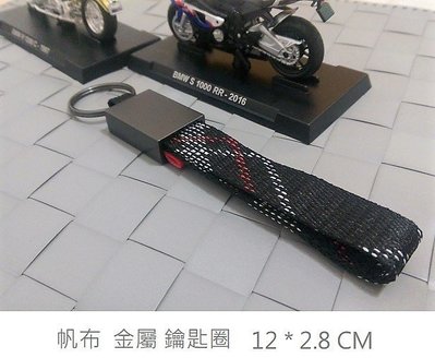 帆布鑰匙圈 金屬鑰匙圈 BMW YAMAHA KYMCO SYM HONDA DUCATI VESPA KAWASAKI