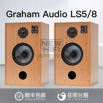 【新品推薦】英國Graham貴涵Audio LS58 BBC認證 全新行貨 經典音箱 YP1979