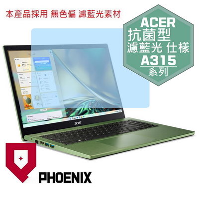 【PHOENIX】ACER Aspire 3 A315-59G 專用 高流速 抗菌型 濾藍光 螢幕貼 + 鍵盤保護膜