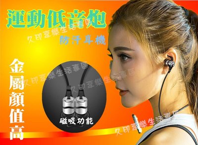 【NCC認證】磁吸設計 D9運動藍芽耳機 音樂跑步立體聲無線藍芽耳機 防汗水 立體雙耳 金屬耳機 藍牙耳機 無線藍芽