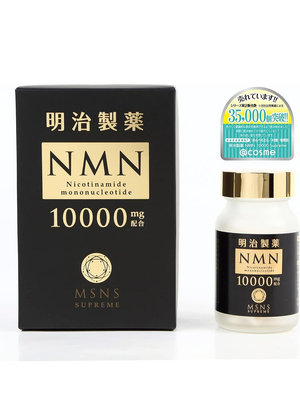 明治製藥 NMN 10000 supreme 60粒